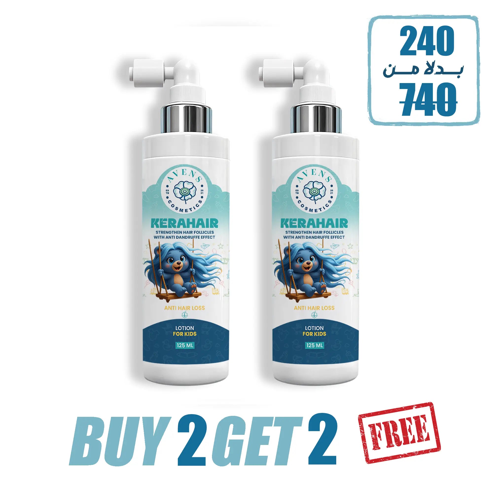 KERAHAIR LOTION KIDS  (BUY 2 GET 2 )