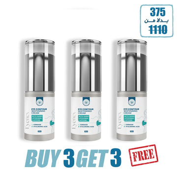 EYENEX CREAM (Hyaluronic acid) OFFER 3 (buy 3 get 3 free )