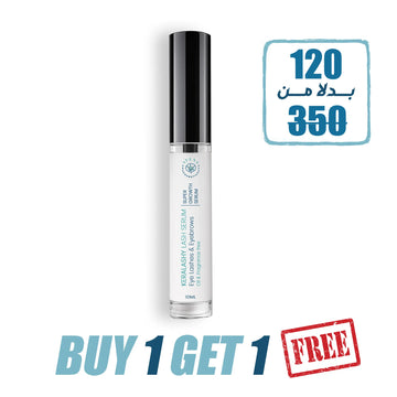 كيرا لاشي سيرم ( 1+1 هدية )