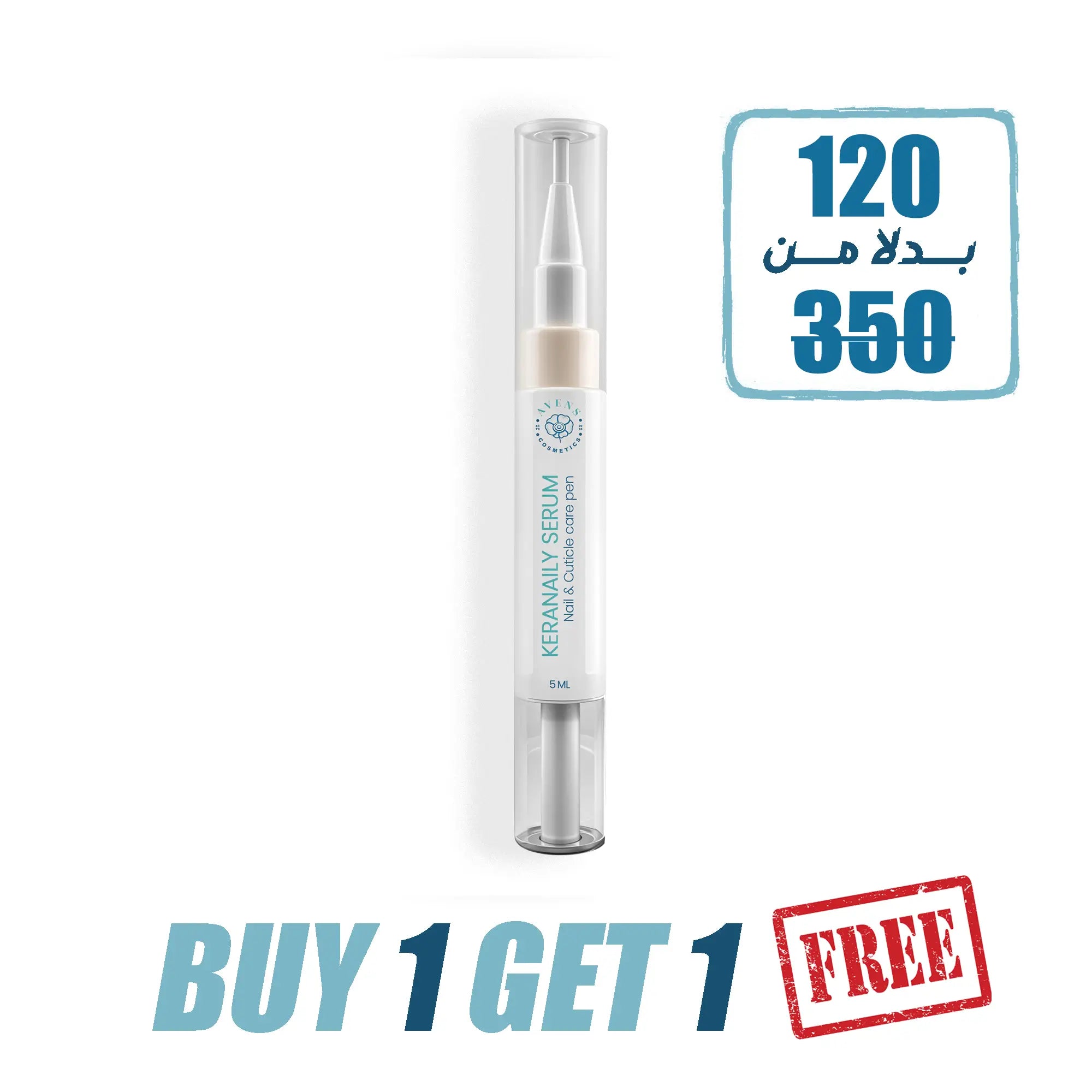 كيرا نيلي سيرم ( 1+1 هدية )