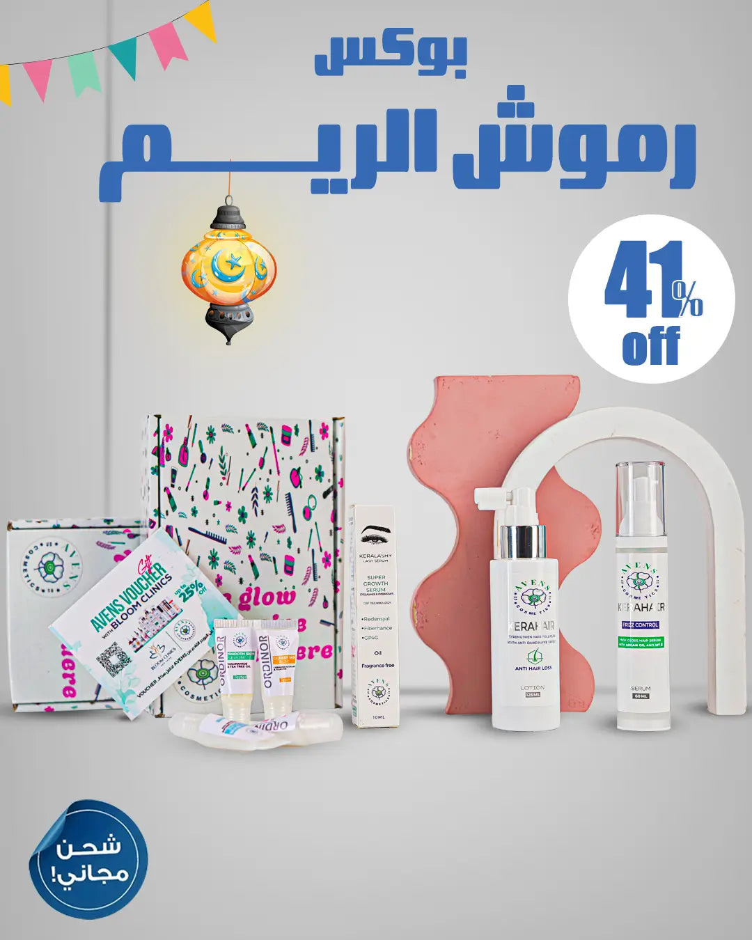 EID BOX (رموش الريم)