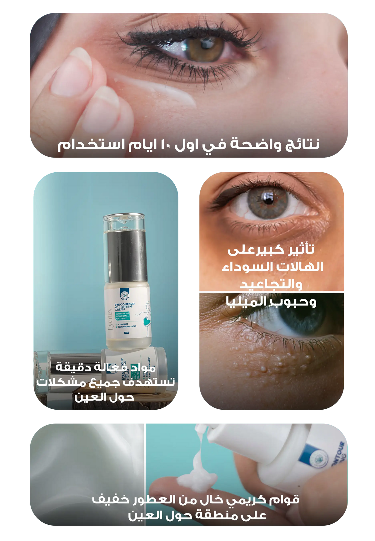 اينكس كريم ( 1+1 هدية )