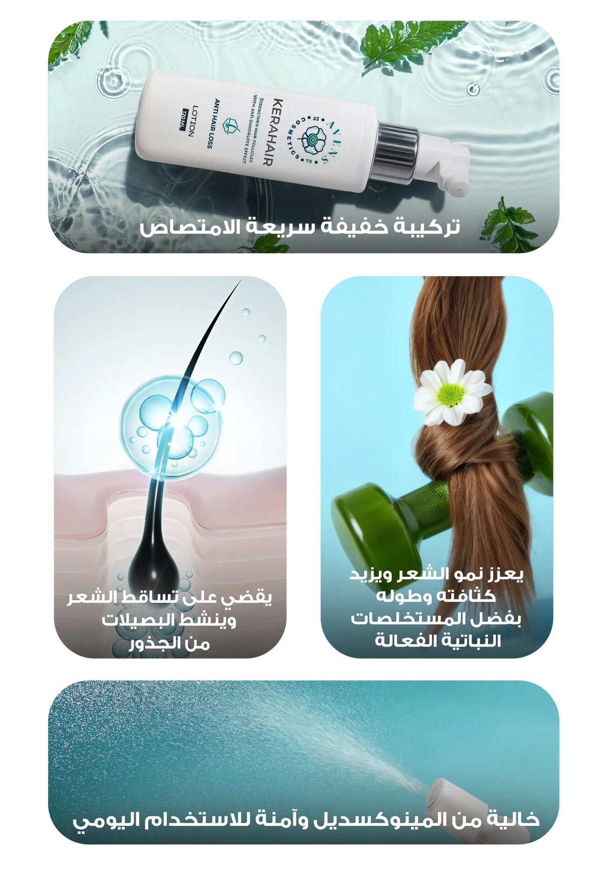 كيرا هير لوشن ( 1+1 هدية)