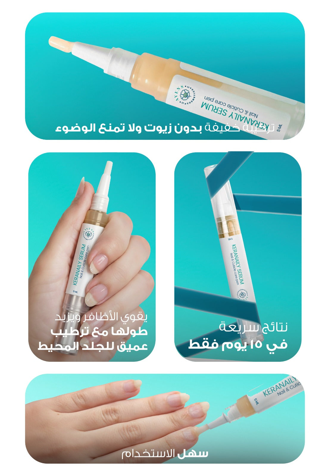 كيرا نيلي سيرم ( 1+1 هدية )