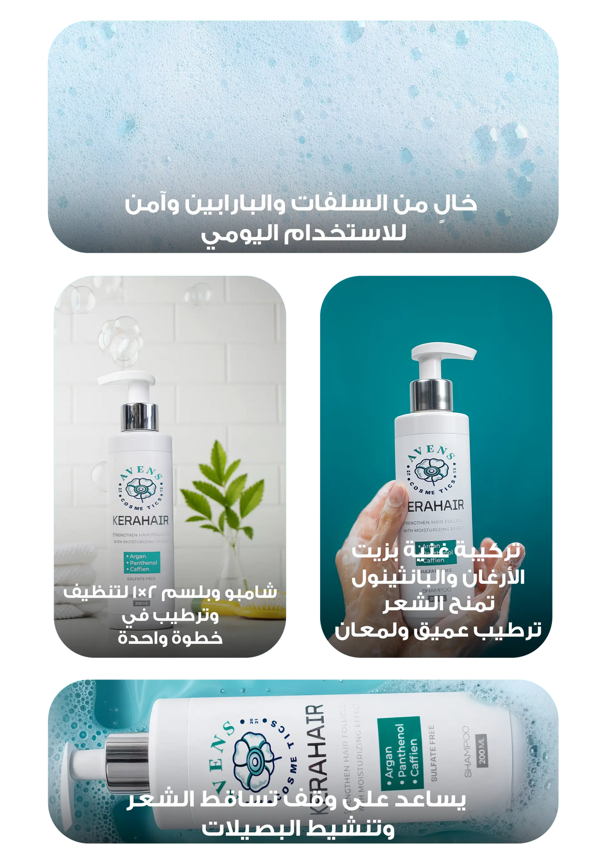 كيراهير شامبو ( 1+1 هدية )