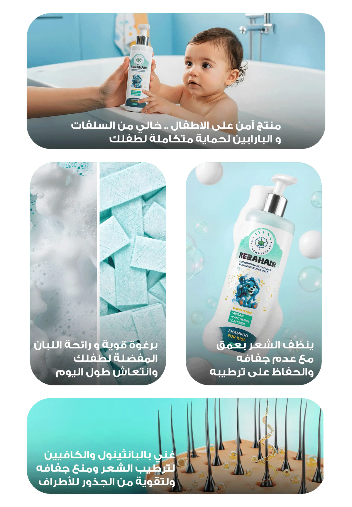 كيرا هير شامبو للعناية بشعر الاطفال ( 1+1 هدية )