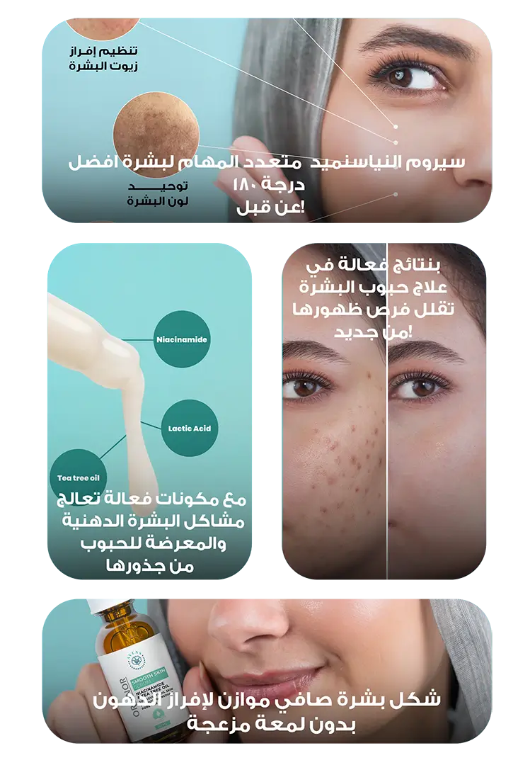 سموز سكين سيرم ( 1+1 هدية )