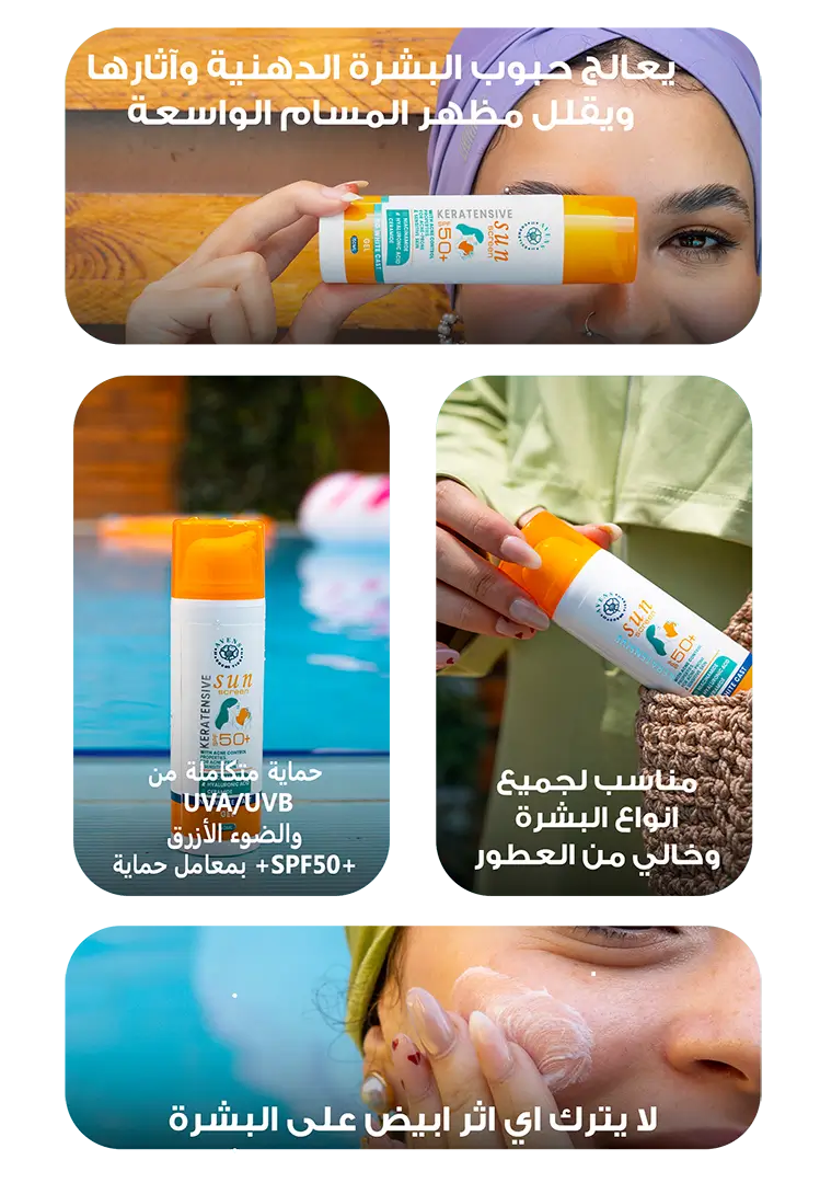 كيرا تينسيف صن سكرين (نياسينامايد) ( 1+1 هدية )